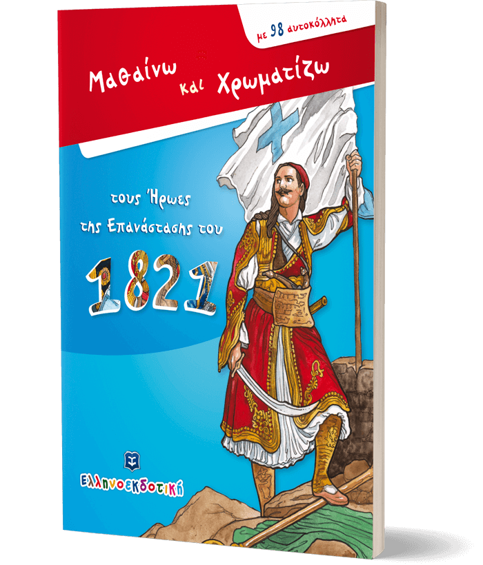 1821 3D