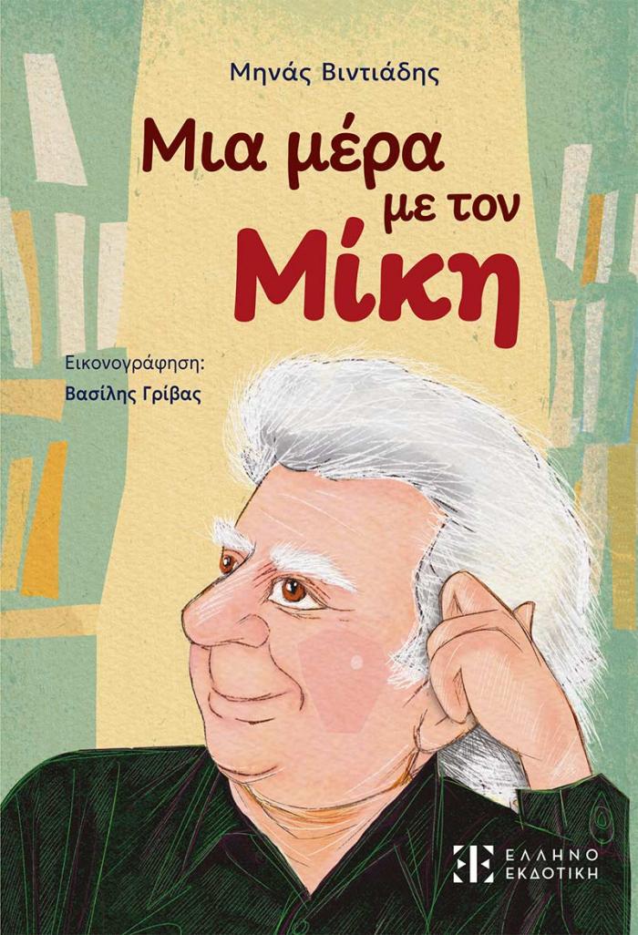 COVER MIA MERA ME TON MIKH