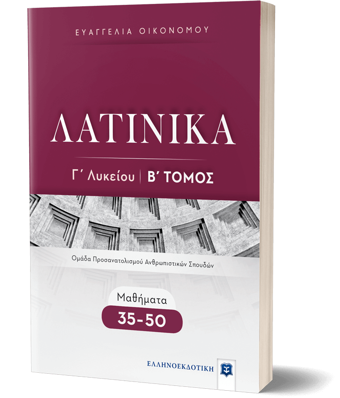 &Alpha;&rho;&chi;&iota;&kappa;ή