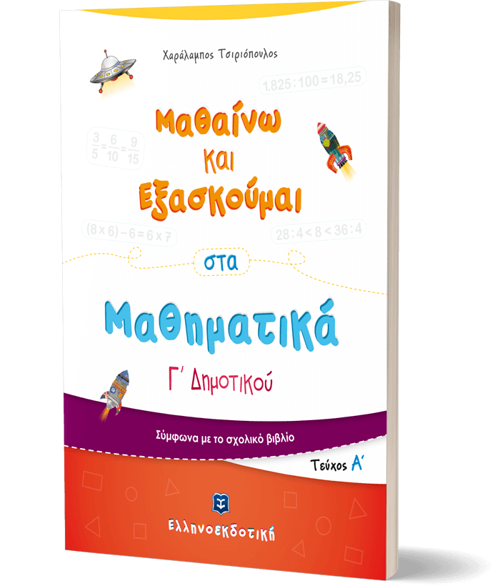 Mathimatika C1 3D