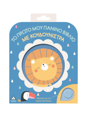 &Alpha;&rho;&chi;&iota;&kappa;ή