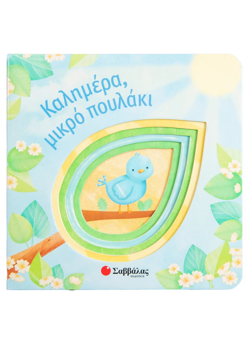 s3.gy.digital savalas gr uploads asset data 5398 34303 1