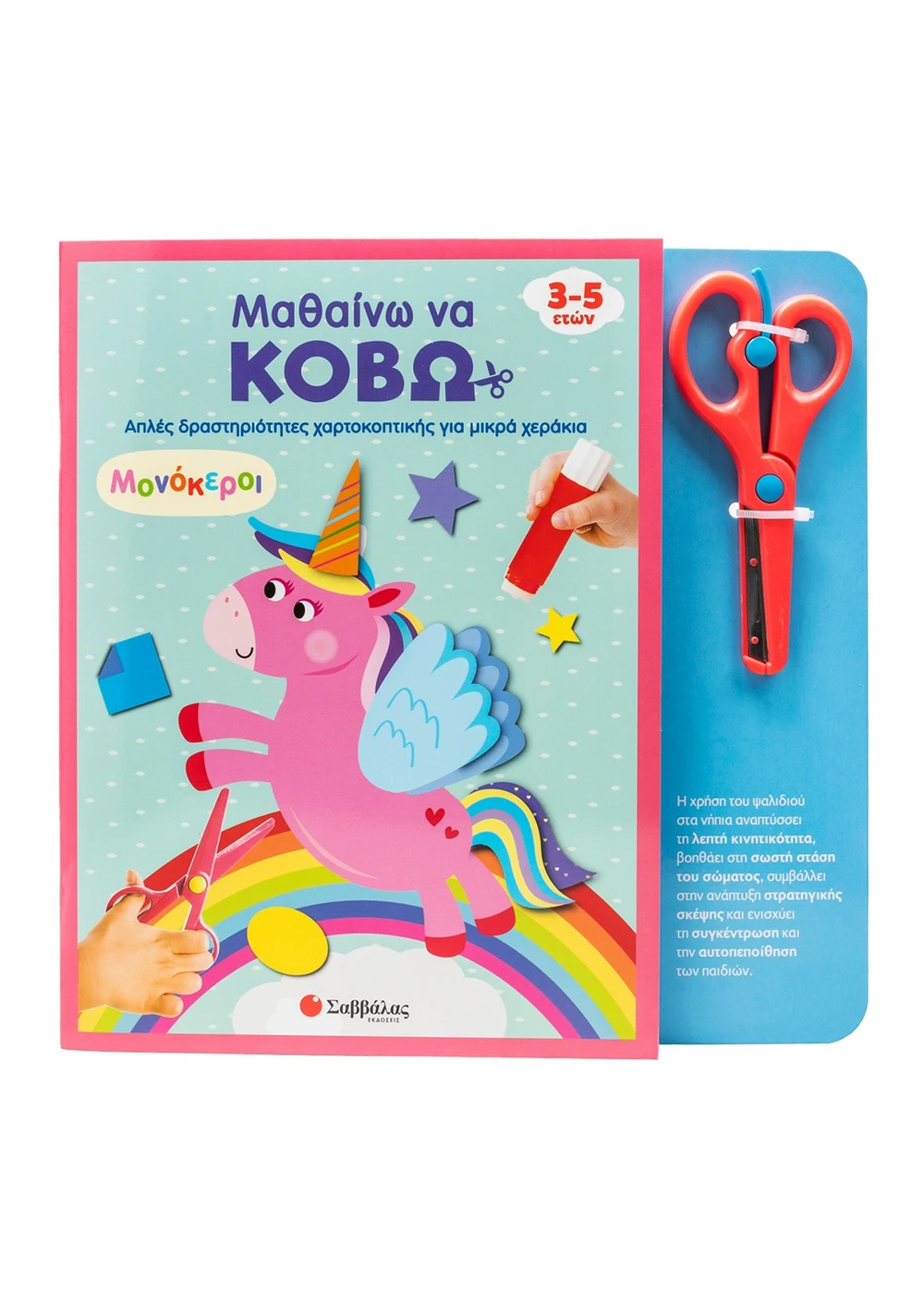 s3.gy.digital savalas gr uploads asset data 7525 34705 1