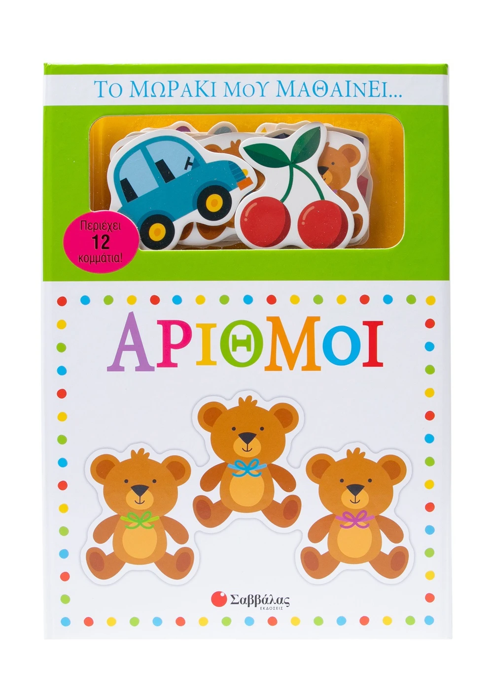 s3.gy.digital savalas gr uploads asset data 7583 34678 1