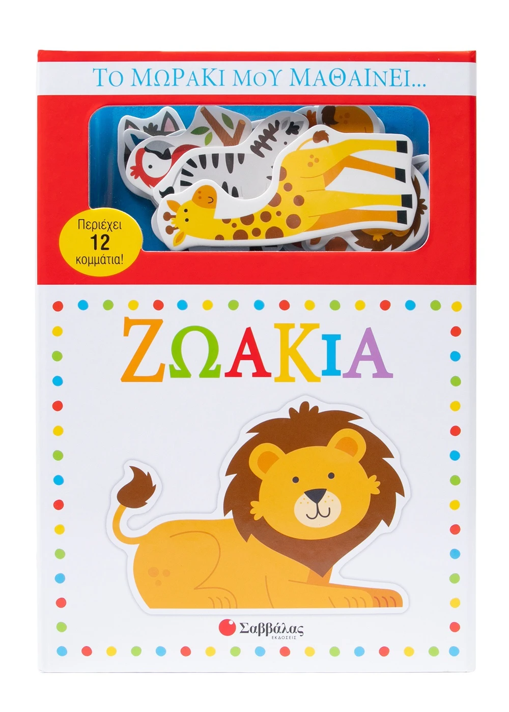 s3.gy.digital savalas gr uploads asset data 7592 34679 1