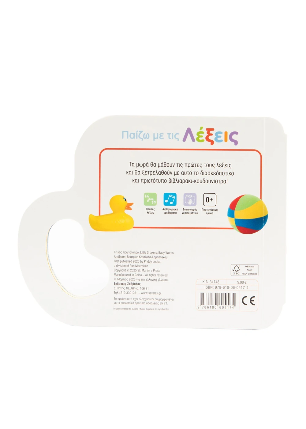 s3.gy.digital savalas gr uploads asset data 7930 34748 2