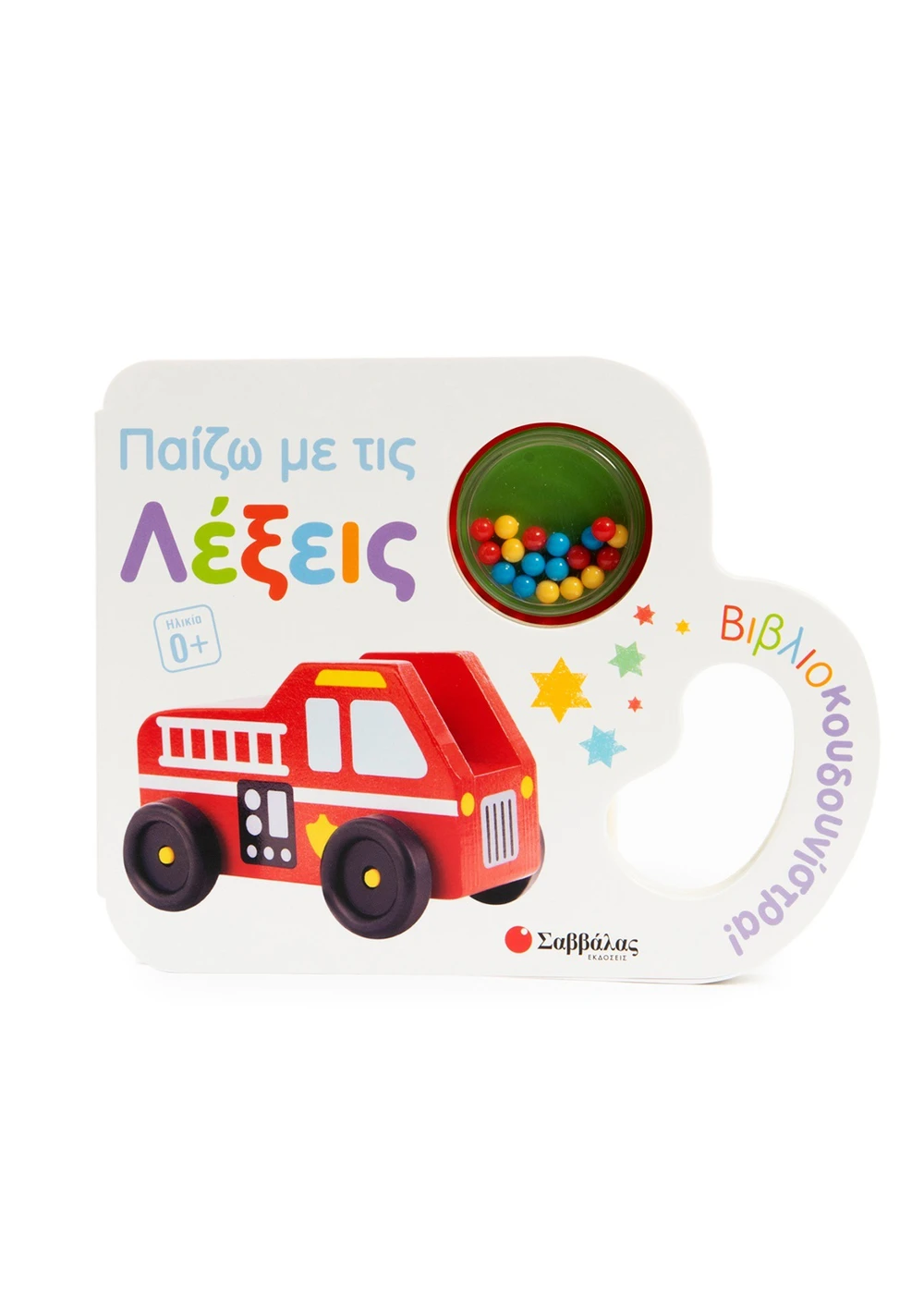 s3.gy.digital savalas gr uploads asset data 7937 34748 1