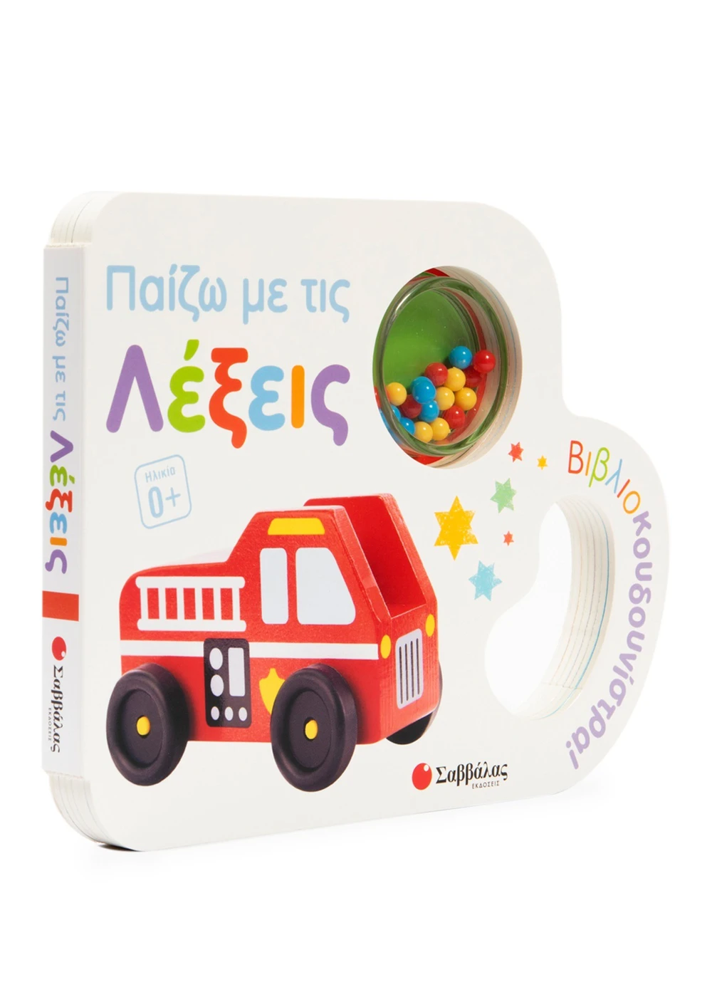 s3.gy.digital savalas gr uploads asset data 7938 34748 4