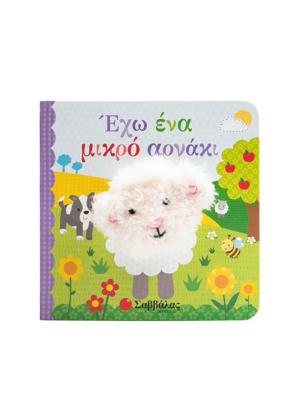 s3.gy.digital savalas gr uploads asset data 8008 34587 1