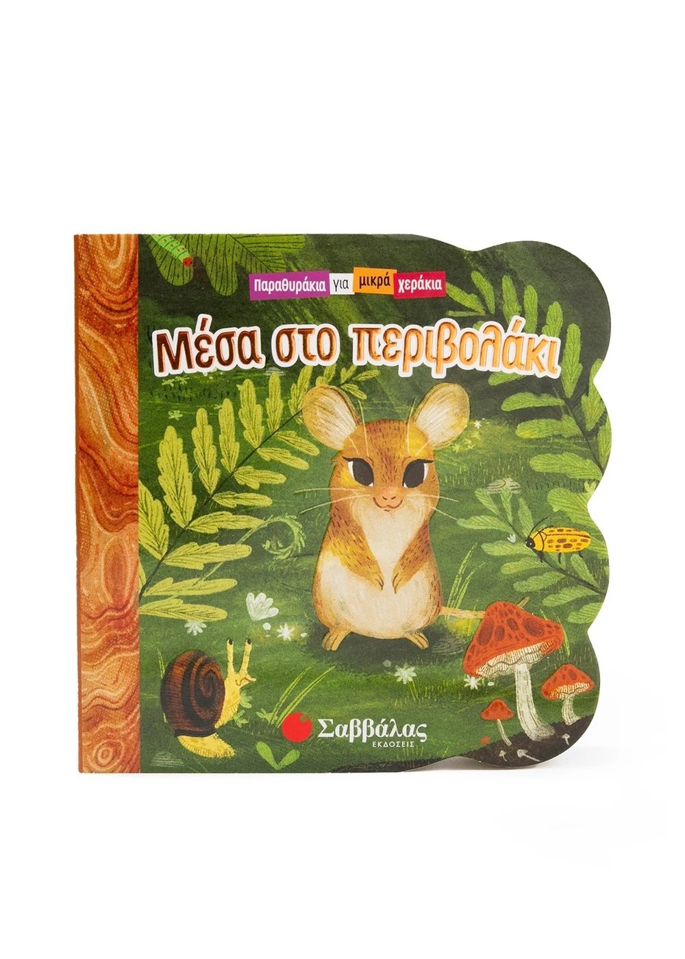 s3.gy.digital savalas gr uploads asset data 8034 34588 1