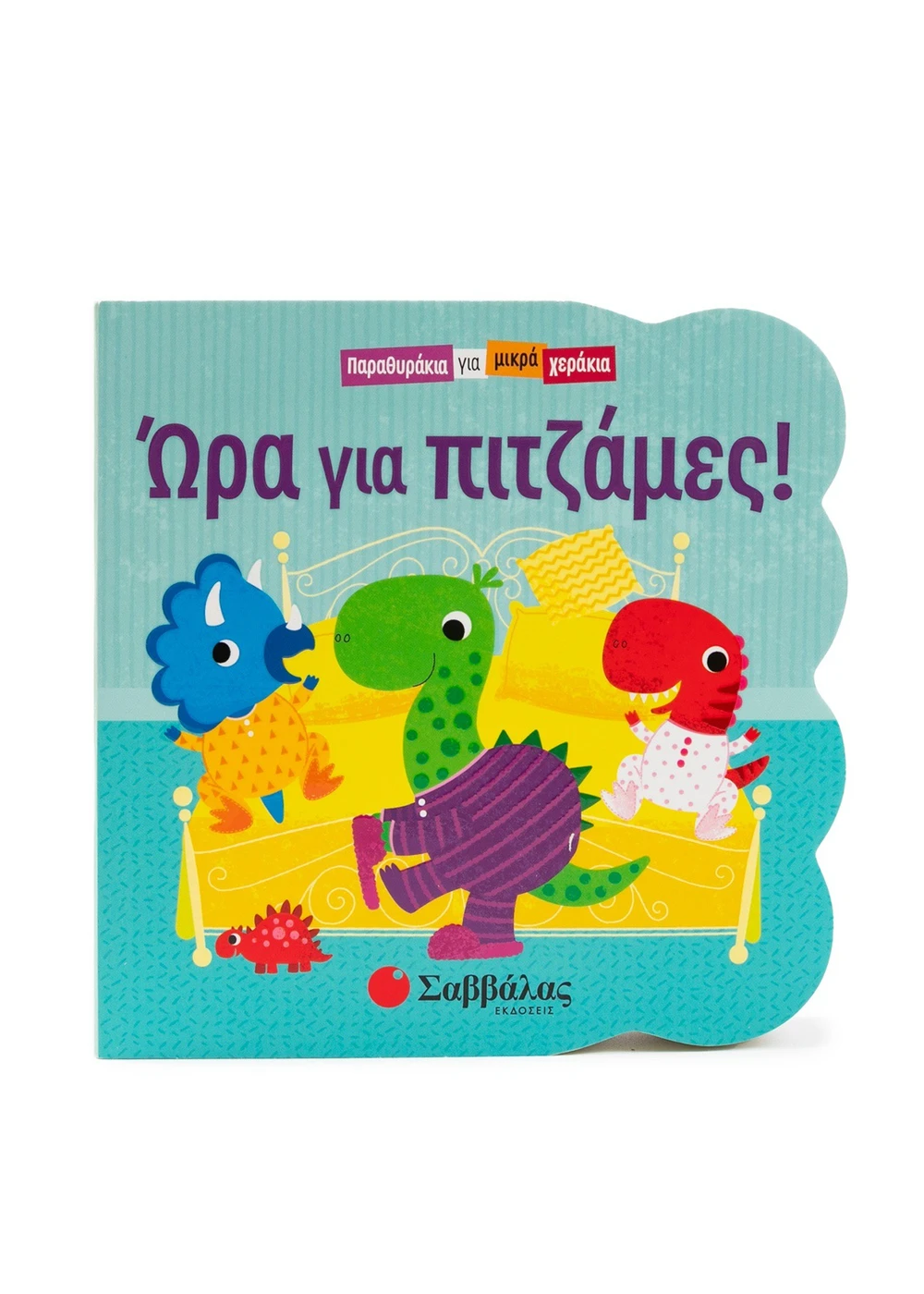 s3.gy.digital savalas gr uploads asset data 8065 34595 1