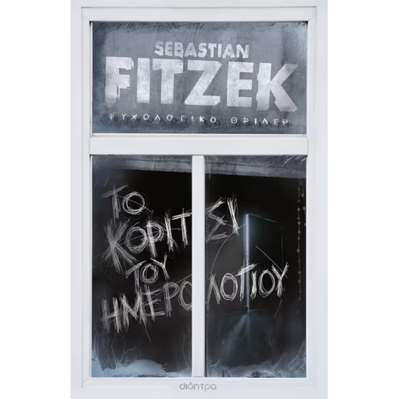 &Alpha;&rho;&chi;&iota;&kappa;ή