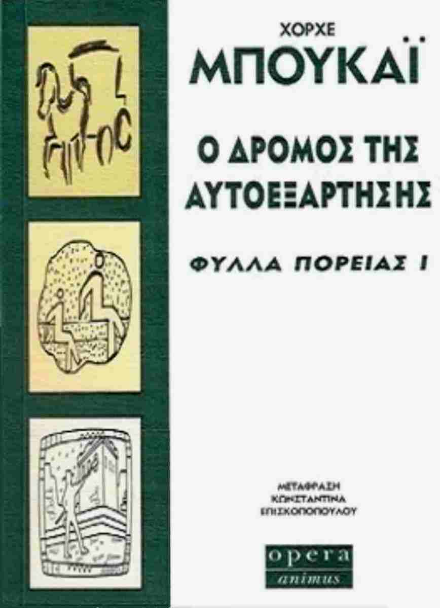 &Alpha;&rho;&chi;&iota;&kappa;ή