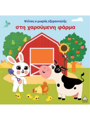 FARM 300x400