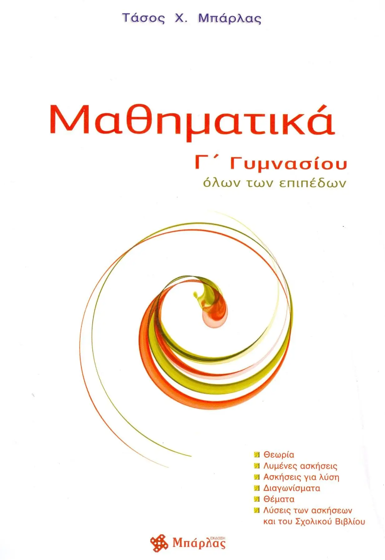 0377876 1