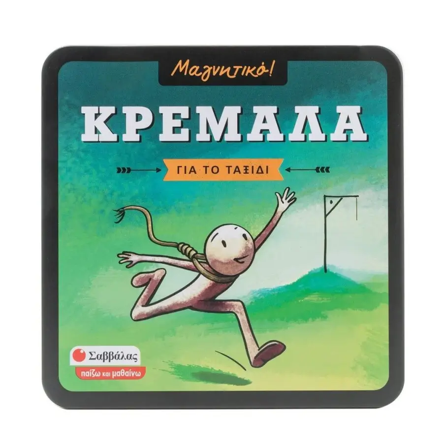 magnhtikh kremala gia to taxidi babydream.gr 01 900x900
