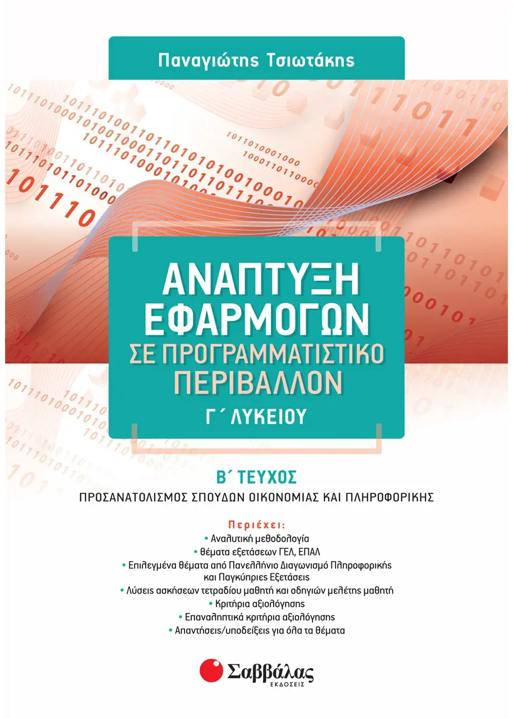 Αρχική