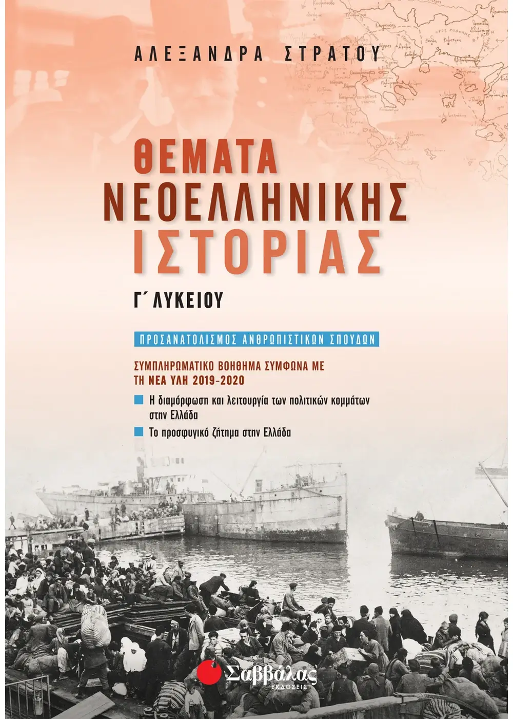 Αρχική