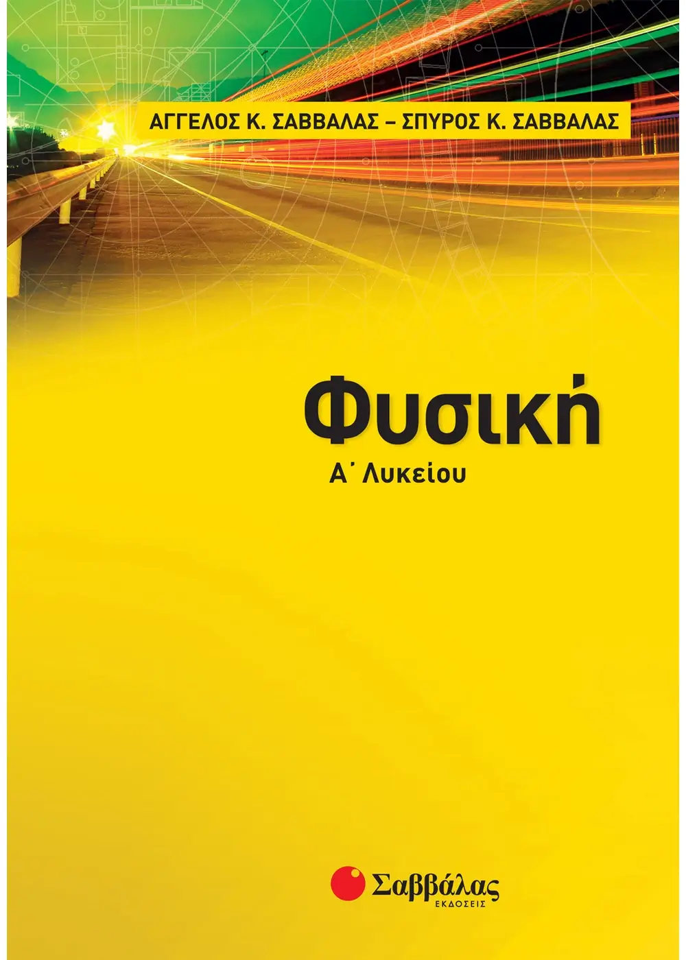 Αρχική