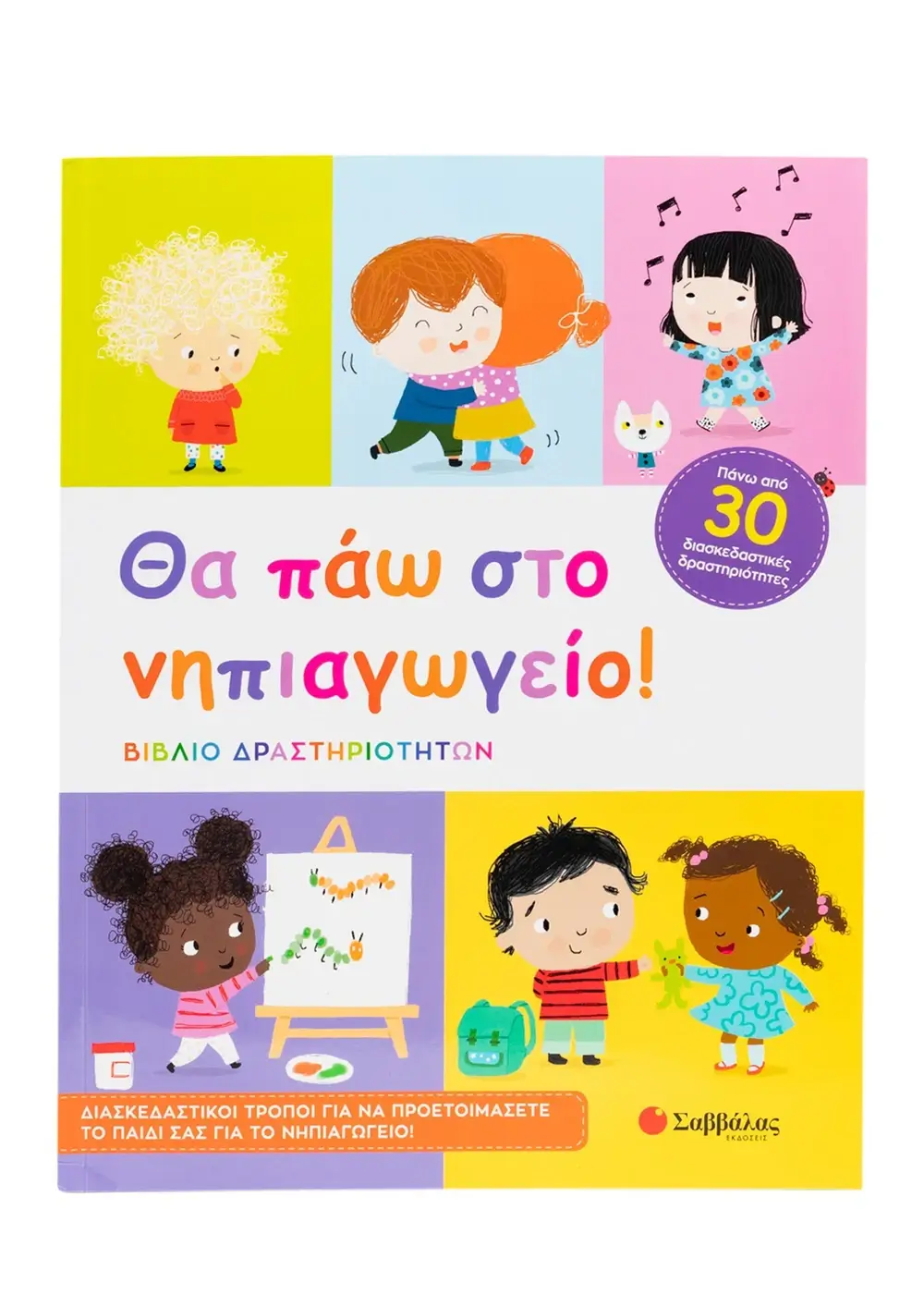 Αρχική
